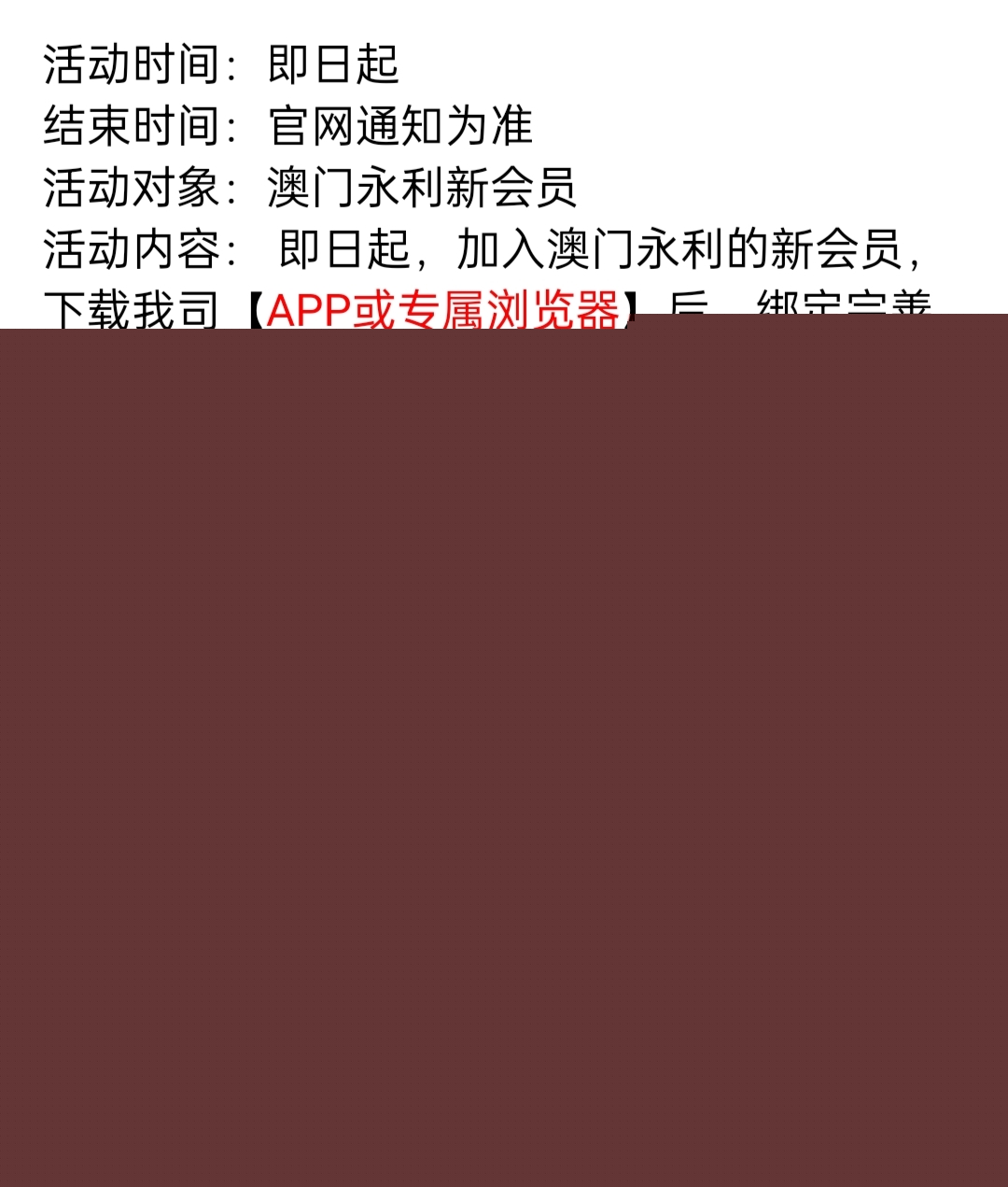 【免费彩金】澳门永利总站7000❎【活动下架】-彩金网