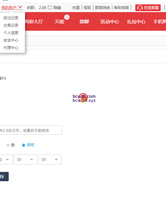 【免费彩金】福彩网6934✅【送2.88】-彩金网