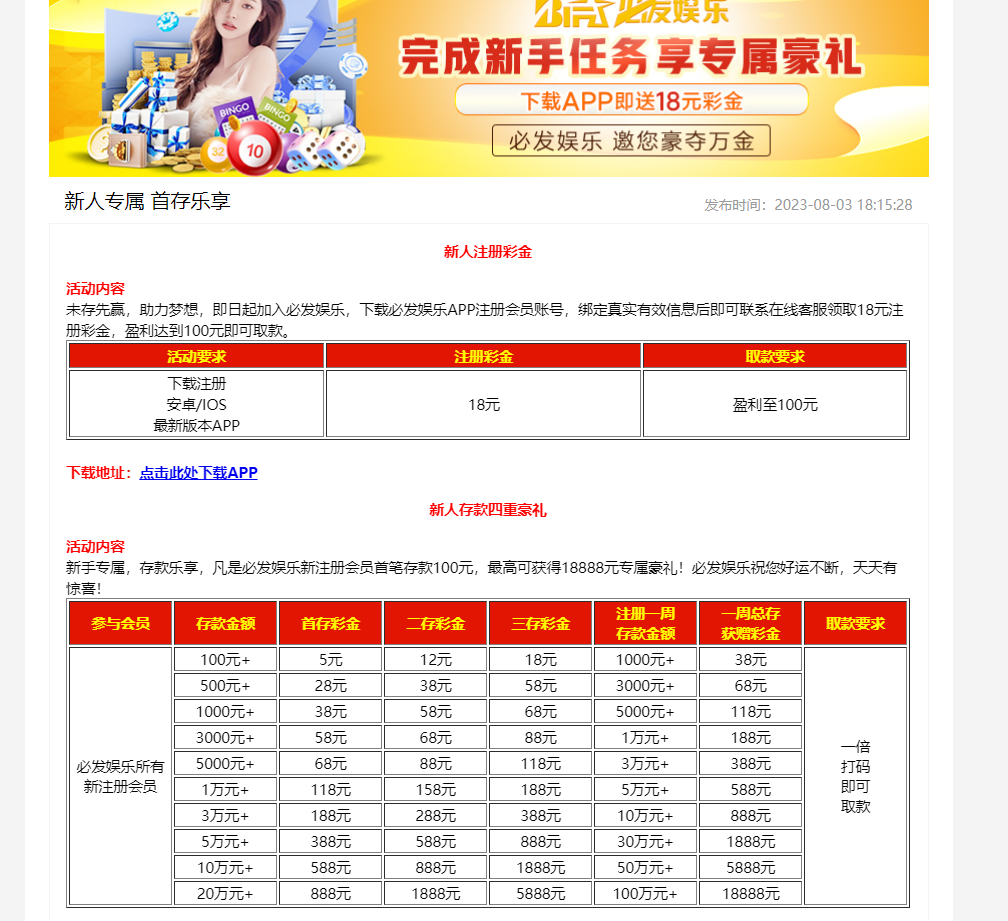 【免费彩金】必发娱乐彩票❎【活动下架】-彩金网