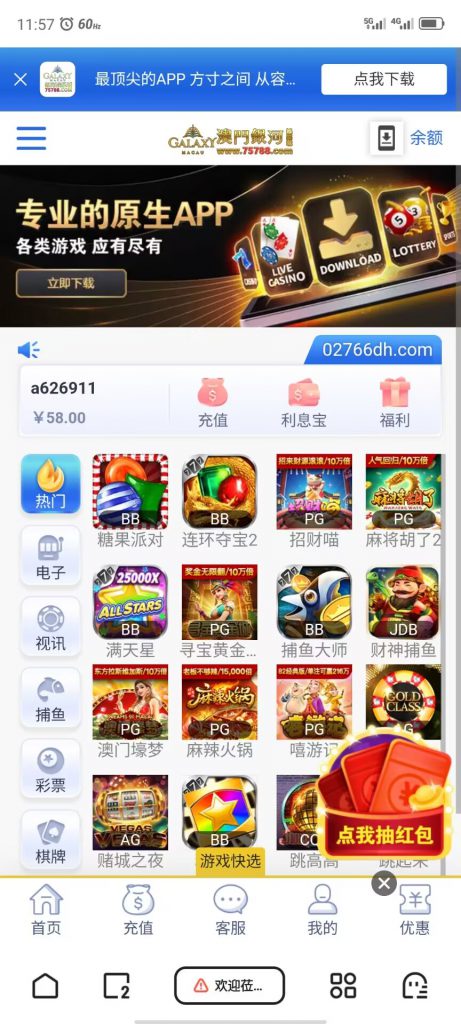 【碰瓷特邀】澳门银河75788✅【送58】-彩金网