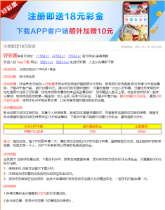 【免费彩金】好彩票582❎【链接失效】-彩金网