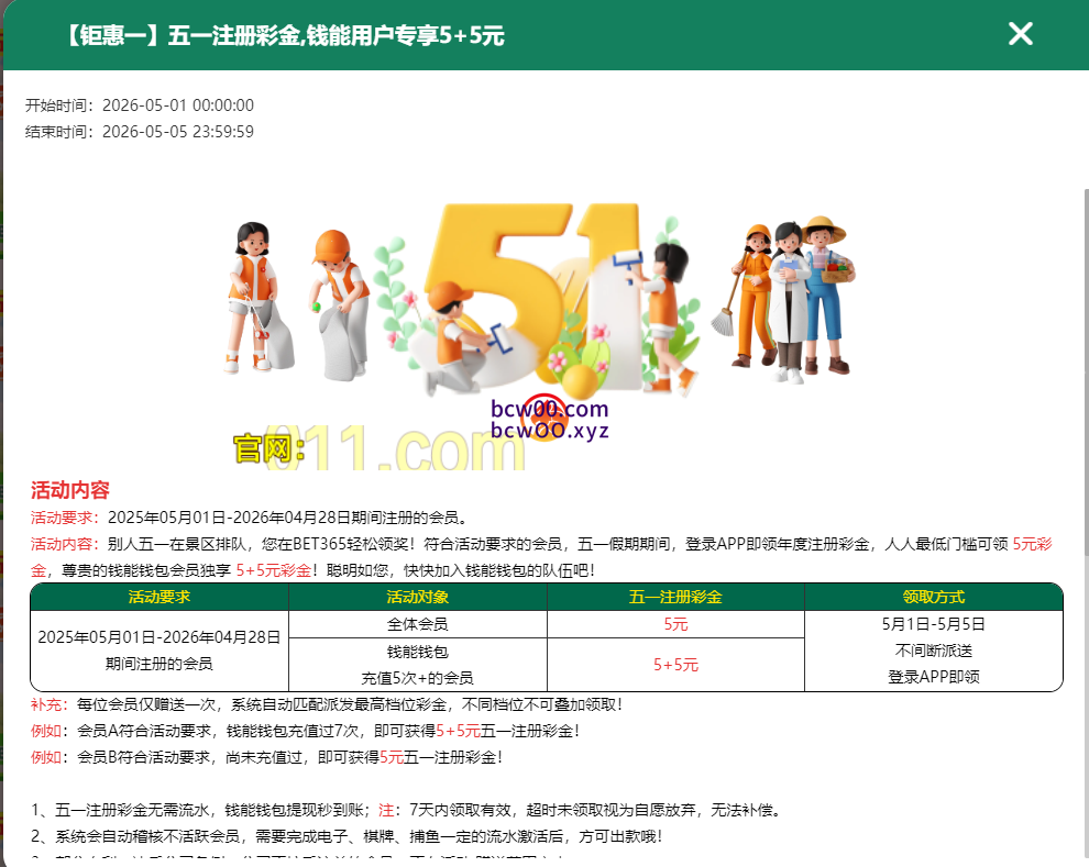 图片[5]彩金网-665689.com-白菜网-白菜社区-中国白菜网-高质量白菜网-白菜策略论坛-白菜论坛-注册送-撸菜之家-白菜网-白嫖彩金-白-mg试玩游戏-注册送88-免费试玩-白菜网送彩金平台-白菜网注册领取体验金大全app-开户送88元体验金网站-白菜社区-pg电子游戏官网官方网站-pg电子试玩入口【免费彩金】Bet365011✅【送36+11】彩金网-665689.com-白菜网-白菜社区-中国白菜网-高质量白菜网-白菜策略论坛-白菜论坛-注册送-撸菜之家-白菜网-白嫖彩金-白-mg试玩游戏-注册送88-免费试玩-白菜网送彩金平台-白菜网注册领取体验金大全app-开户送88元体验金网站-白菜社区-pg电子游戏官网官方网站-pg电子试玩入口彩金网665689.com-白菜论坛-白菜社区-免费彩金-白嫖网-高质量白菜网-收录全网白菜项目-彩金网社区