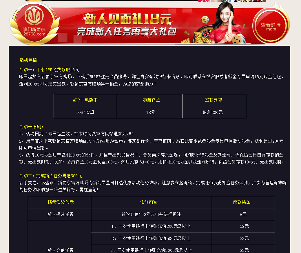 【免费彩金】澳门新葡京28678❎【链接失效】-彩金网