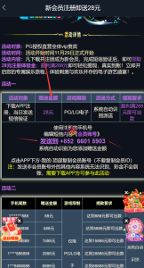 【碰瓷特邀】PG35✅【送28】-彩金网