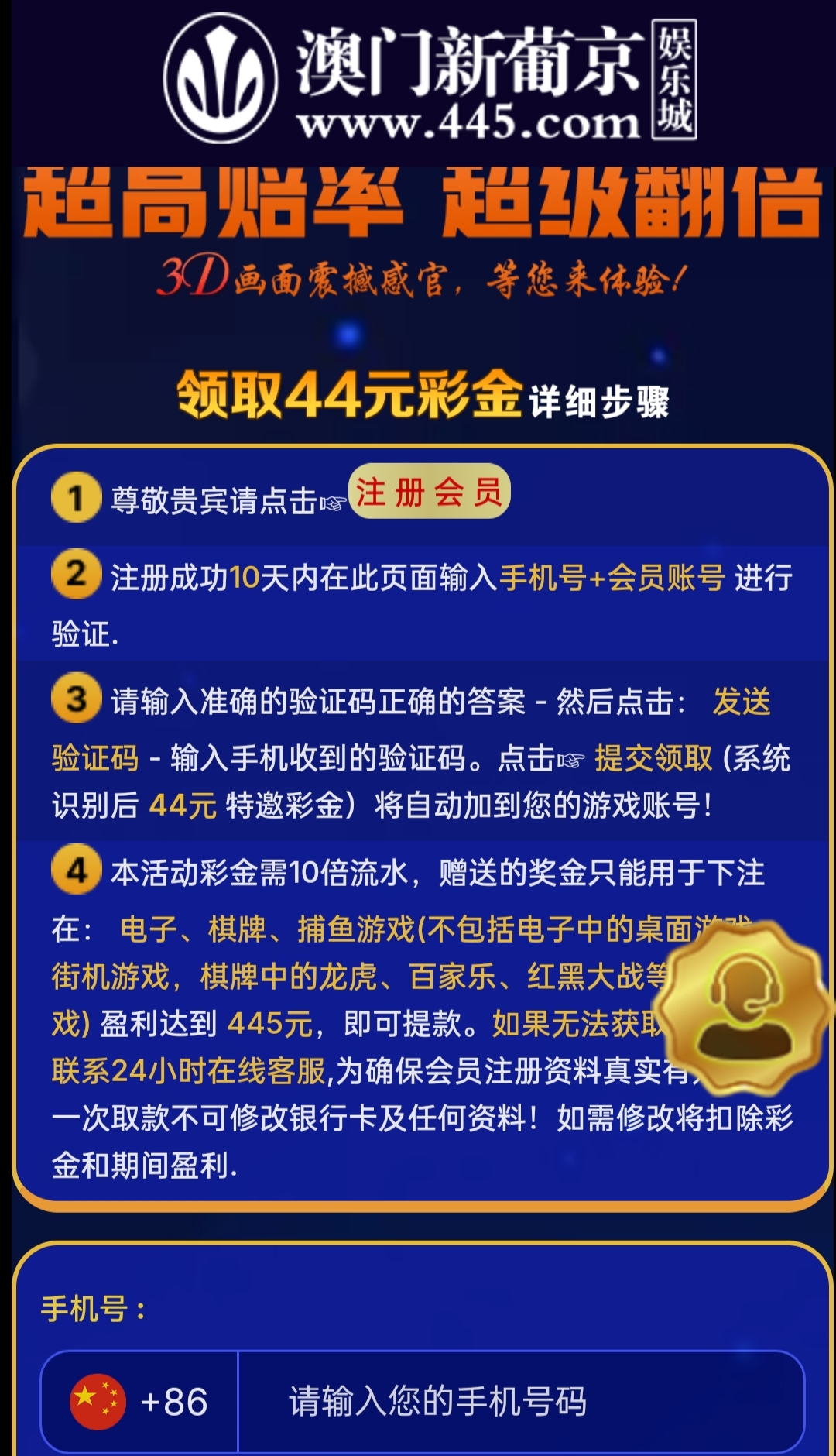 【碰瓷特邀】澳门新葡京445✅【秒44】-彩金网