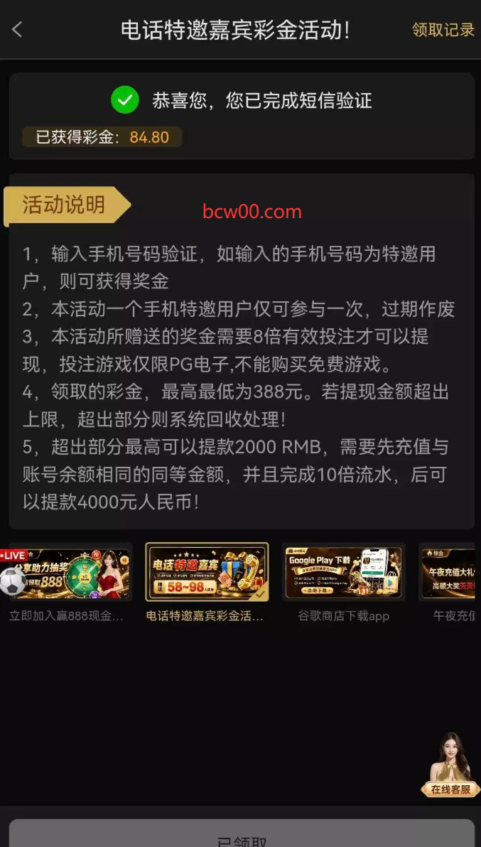 【碰瓷特邀】92Y国际✅【送58-98】-彩金网
