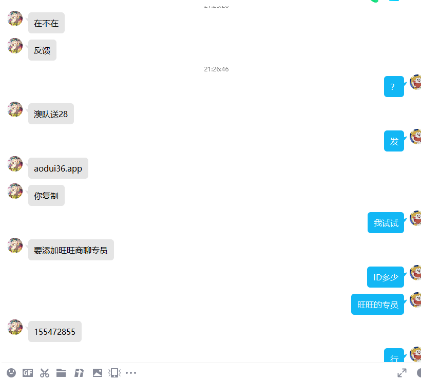 【免费彩金】澳队体育❎【链接失效】-彩金网