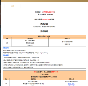 【免费彩金】太阳城tycbet999✅【送29】-彩金网