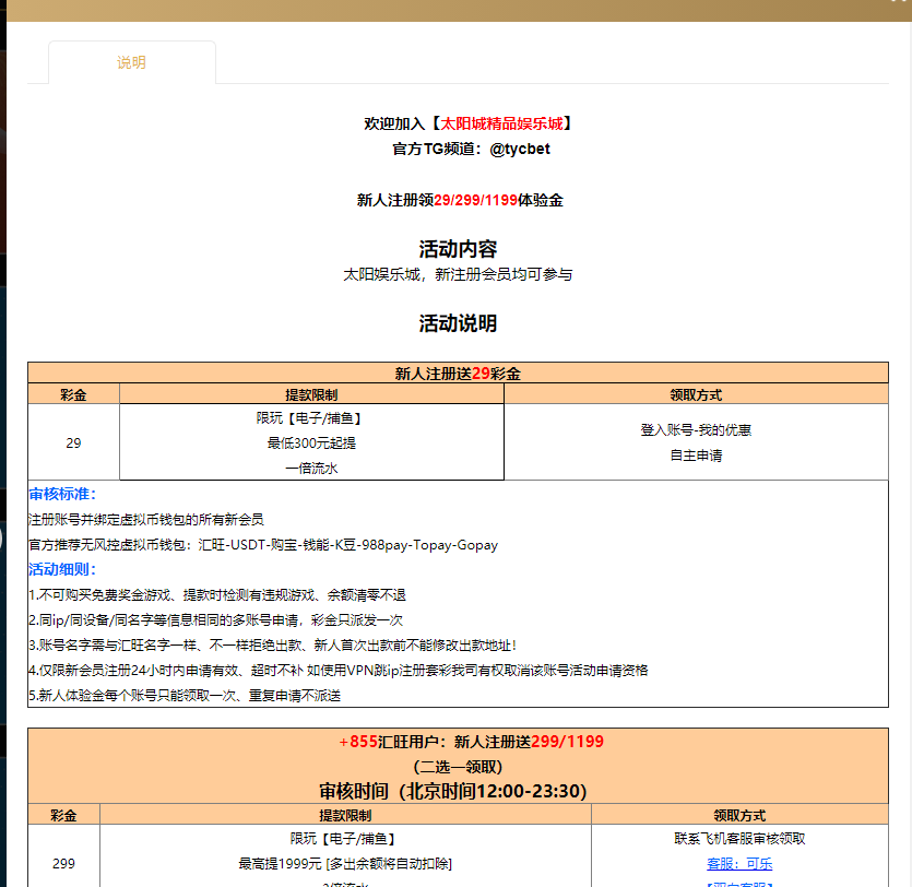 【免费彩金】太阳城tycbet999✅【送29】-彩金网