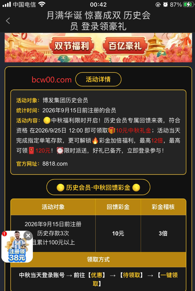 图片[2]彩金网-665689.com-白菜网-白菜社区-中国白菜网-高质量白菜网-白菜策略论坛-白菜论坛-注册送-撸菜之家-白菜网-白嫖彩金-白-mg试玩游戏-注册送88-免费试玩-白菜网送彩金平台-白菜网注册领取体验金大全app-开户送88元体验金网站-白菜社区-pg电子游戏官网官方网站-pg电子试玩入口【回馈彩金】博发集团8818✅【送8-18】彩金网-665689.com-白菜网-白菜社区-中国白菜网-高质量白菜网-白菜策略论坛-白菜论坛-注册送-撸菜之家-白菜网-白嫖彩金-白-mg试玩游戏-注册送88-免费试玩-白菜网送彩金平台-白菜网注册领取体验金大全app-开户送88元体验金网站-白菜社区-pg电子游戏官网官方网站-pg电子试玩入口彩金网665689.com-白菜论坛-白菜社区-免费彩金-白嫖网-高质量白菜网-收录全网白菜项目-彩金网社区