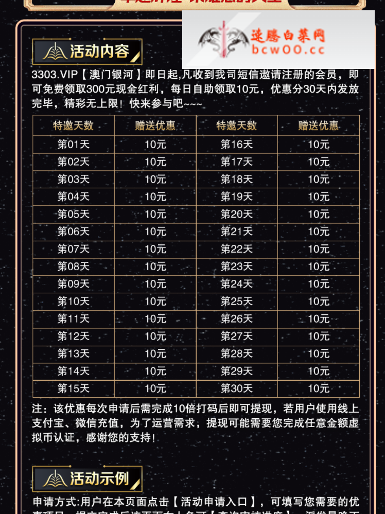 【碰瓷特邀】澳门银河3303❎【链接失效】-彩金网