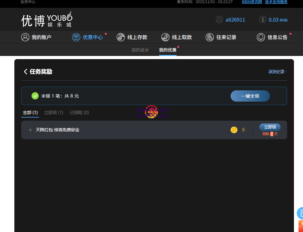【回馈彩金】优博娱乐城212✅【送8】-彩金网