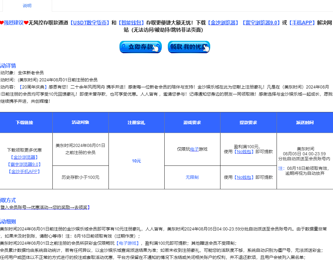 【回馈彩金】金沙娱乐城2229✅【送10】-彩金网