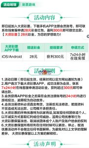 【免费彩金】大资彩票❎【链接失效】-彩金网