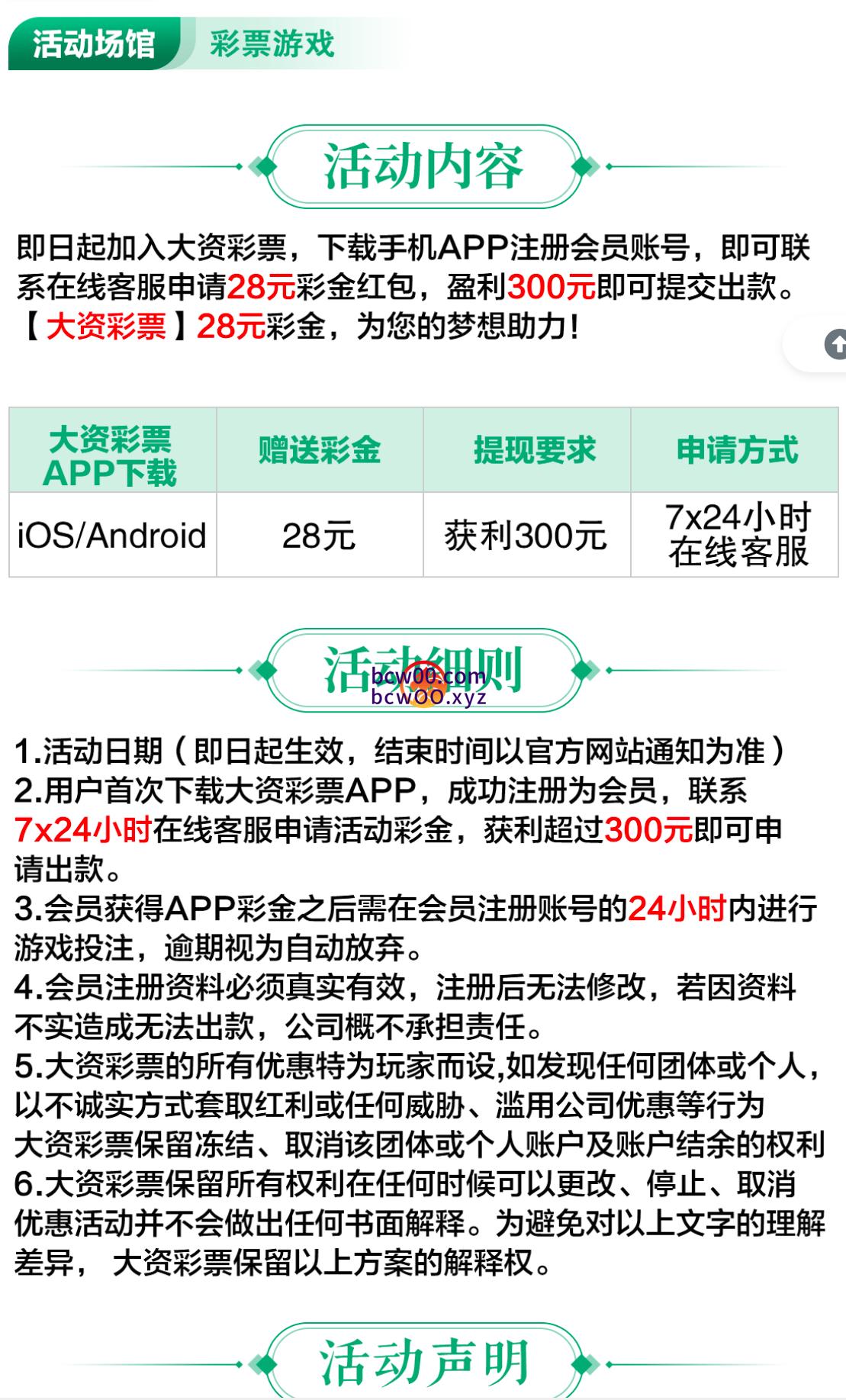 【免费彩金】大资彩票❎【链接失效】-彩金网