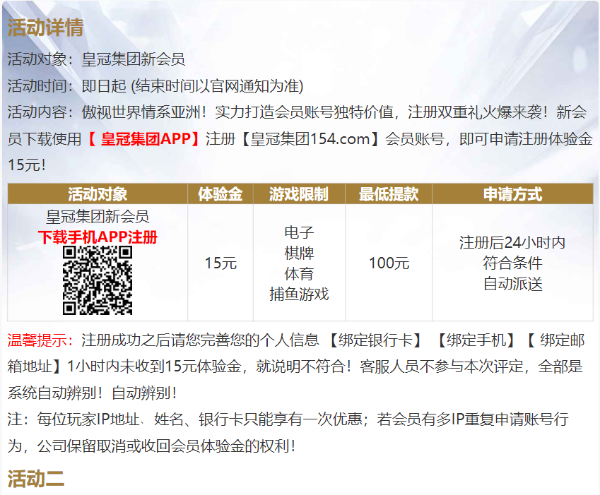 【免费彩金】皇冠集团154✅【送15】-彩金网