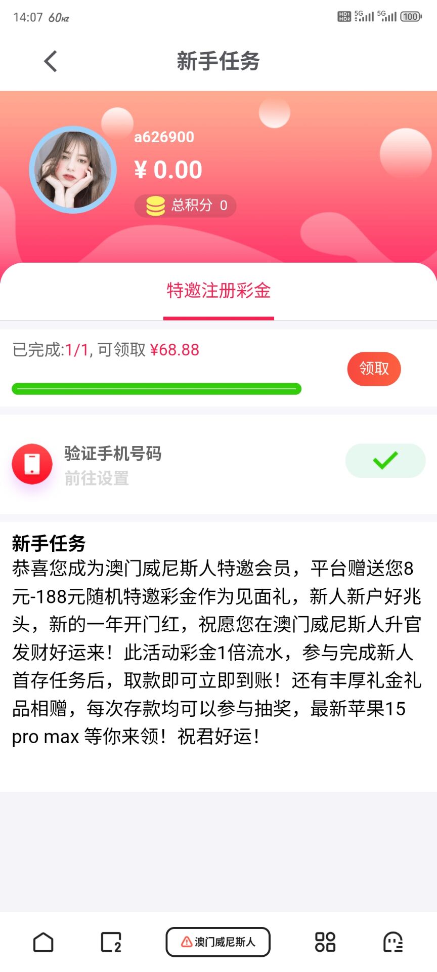 【碰瓷特邀】澳门威尼斯人888A❎【链接失效】-彩金网