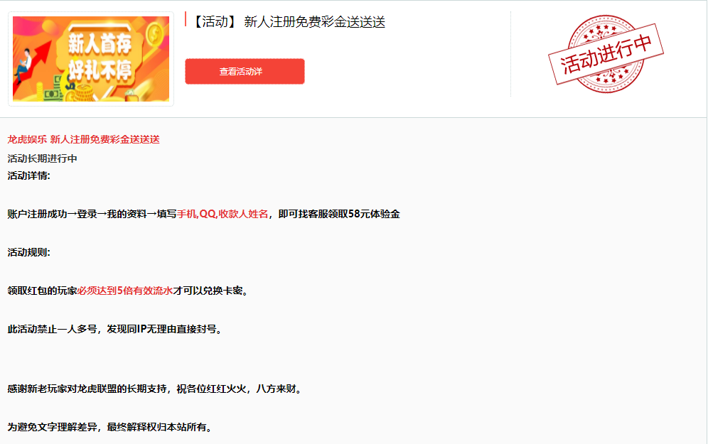 【免费彩金】龙虎网28❎【链接失效】-彩金网