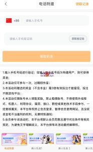【碰瓷特邀】蓝盾5092✅【送88-188】-彩金网