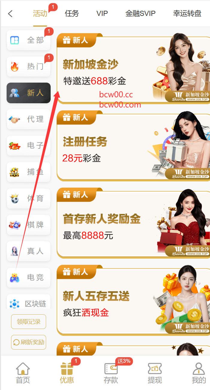 【碰瓷特邀】新加坡金沙008✅【送10-688】-彩金网