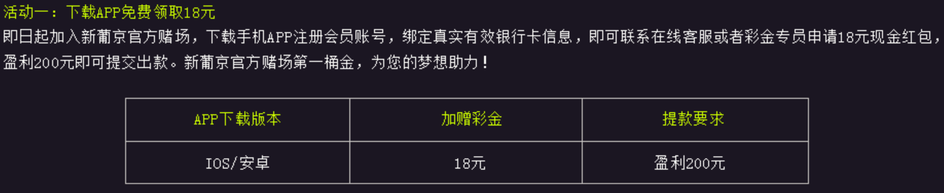 【免费彩金】 新葡京官方赌场2496❎【链接失效】-彩金网