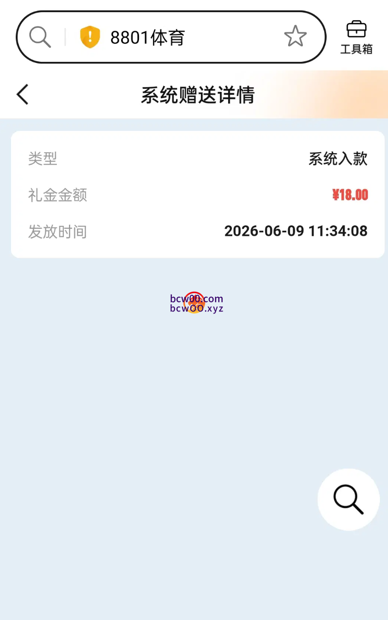 【免费彩金】8801体育✅【送18】-彩金网