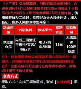 【免费彩金】十三第❎【链接失效】-彩金网