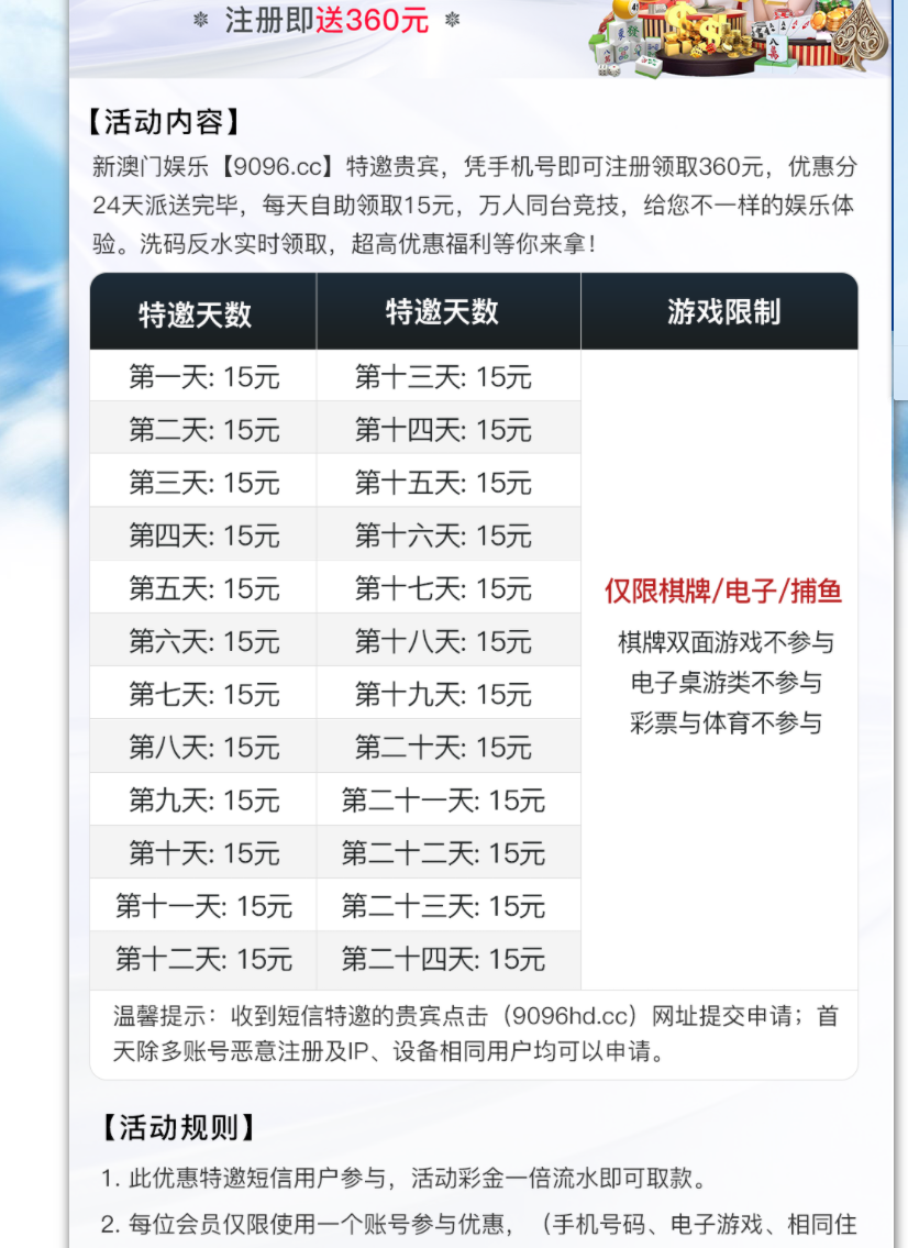 【碰瓷特邀】新澳门娱乐9096❎【链接失效】-彩金网