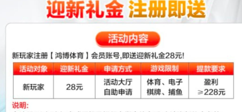 【免费采集】鸿博体育❎【链接失效】-彩金网