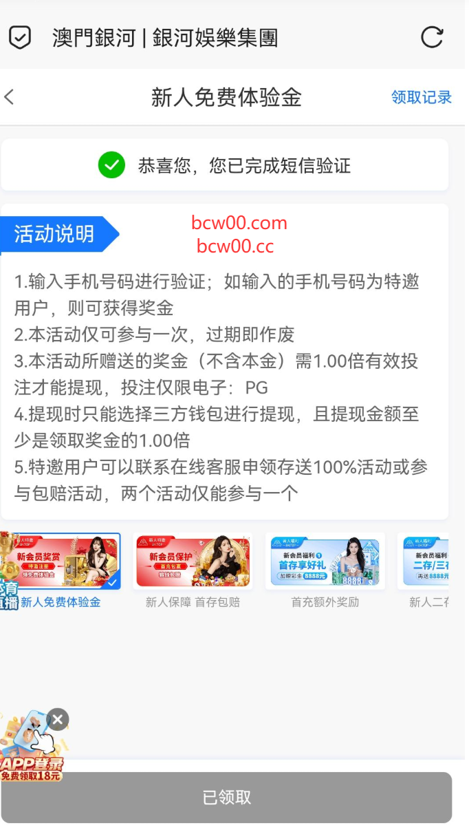 图片[2]彩金网-665689.com-白菜网-白菜社区-中国白菜网-高质量白菜网-白菜策略论坛-白菜论坛-注册送-撸菜之家-白菜网-白嫖彩金-白-mg试玩游戏-注册送88-免费试玩-白菜网送彩金平台-白菜网注册领取体验金大全app-开户送88元体验金网站-白菜社区-pg电子游戏官网官方网站-pg电子试玩入口【碰瓷特邀】澳门银河1H✅【送6-66】彩金网-665689.com-白菜网-白菜社区-中国白菜网-高质量白菜网-白菜策略论坛-白菜论坛-注册送-撸菜之家-白菜网-白嫖彩金-白-mg试玩游戏-注册送88-免费试玩-白菜网送彩金平台-白菜网注册领取体验金大全app-开户送88元体验金网站-白菜社区-pg电子游戏官网官方网站-pg电子试玩入口彩金网665689.com-白菜论坛-白菜社区-免费彩金-白嫖网-高质量白菜网-收录全网白菜项目-彩金网社区