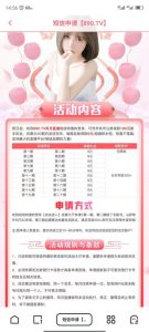 【碰瓷特邀】风月直播❎【链接失效】-彩金网