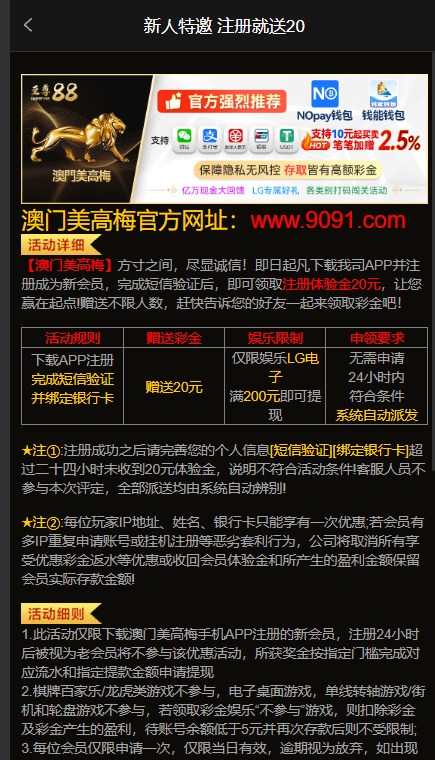 【回馈彩金】美高梅9091✅【送1-288】-彩金网