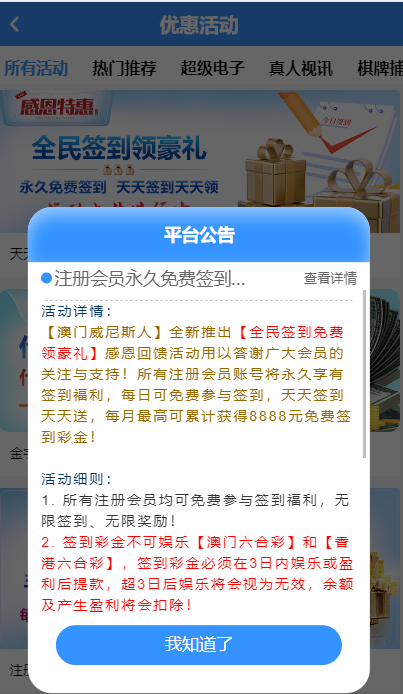 【免费彩金】澳门威尼斯人66779❎【链接失效】-彩金网