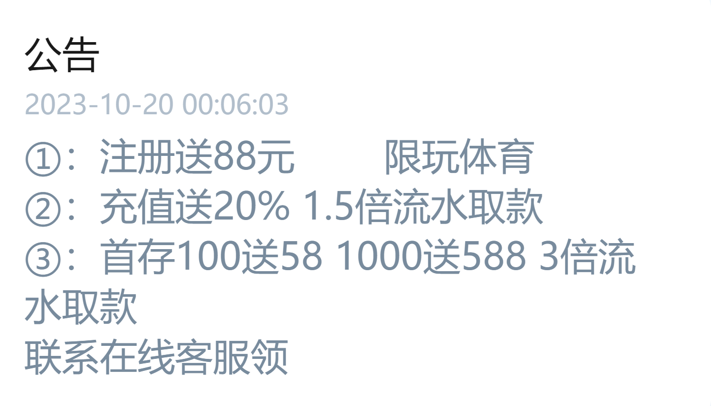 【免费彩金】名爵体育❎【链接失效】-彩金网