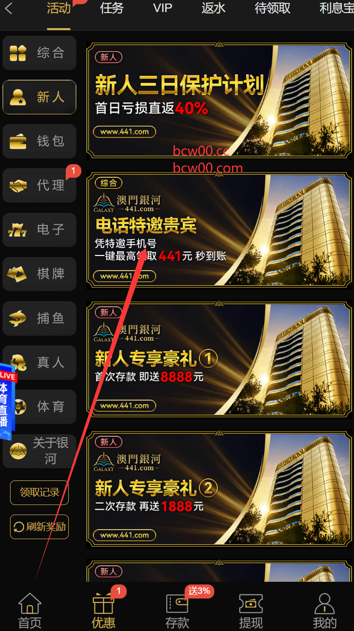 【碰瓷特邀】澳门银河441✅【送18-441】-彩金网