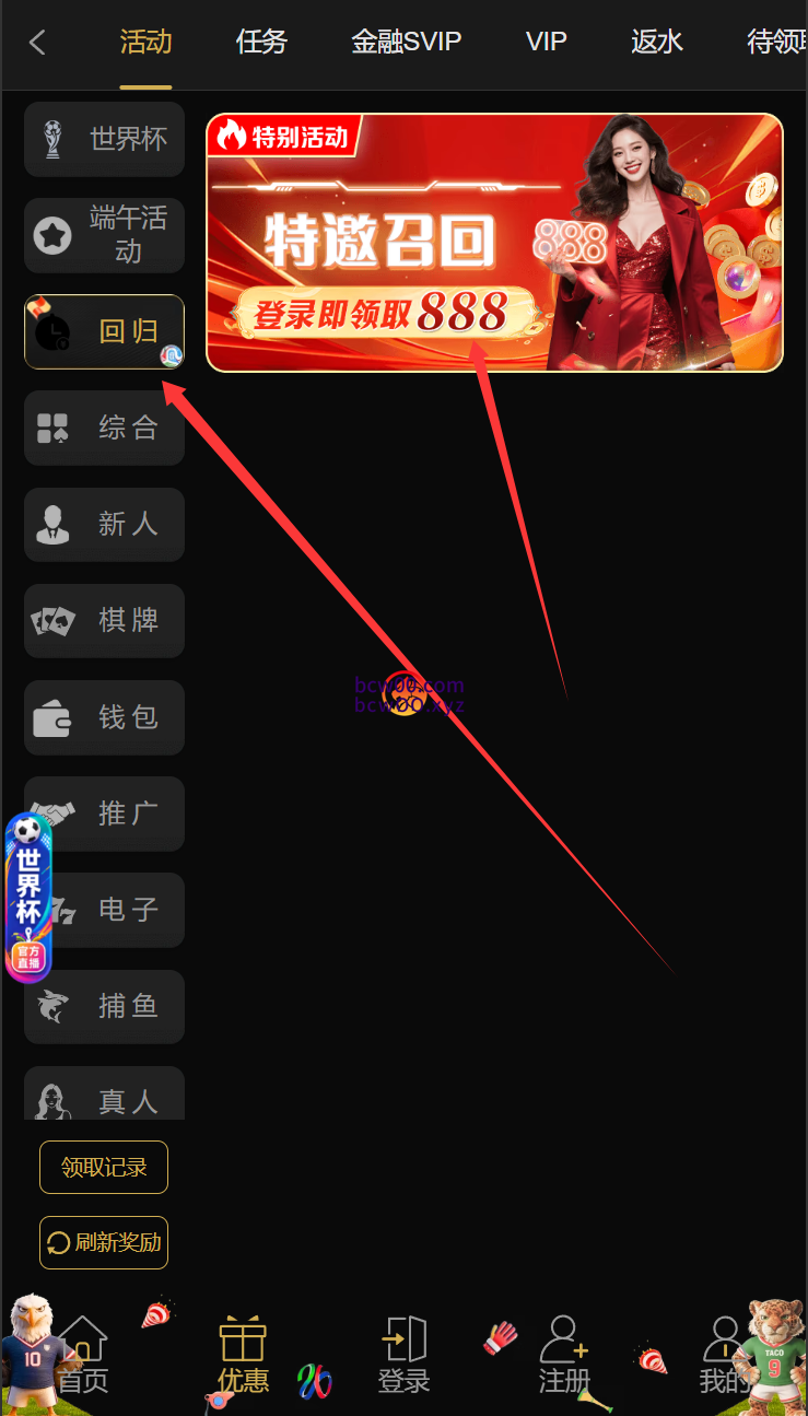 【碰瓷特邀】拉斯维加斯723✅【送6-66】-彩金网