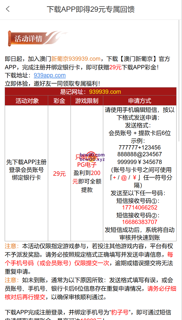 【首存推荐】澳门新葡京939✅【送39】-彩金网