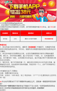 【免费彩金】2028彩票✅【送38】-彩金网