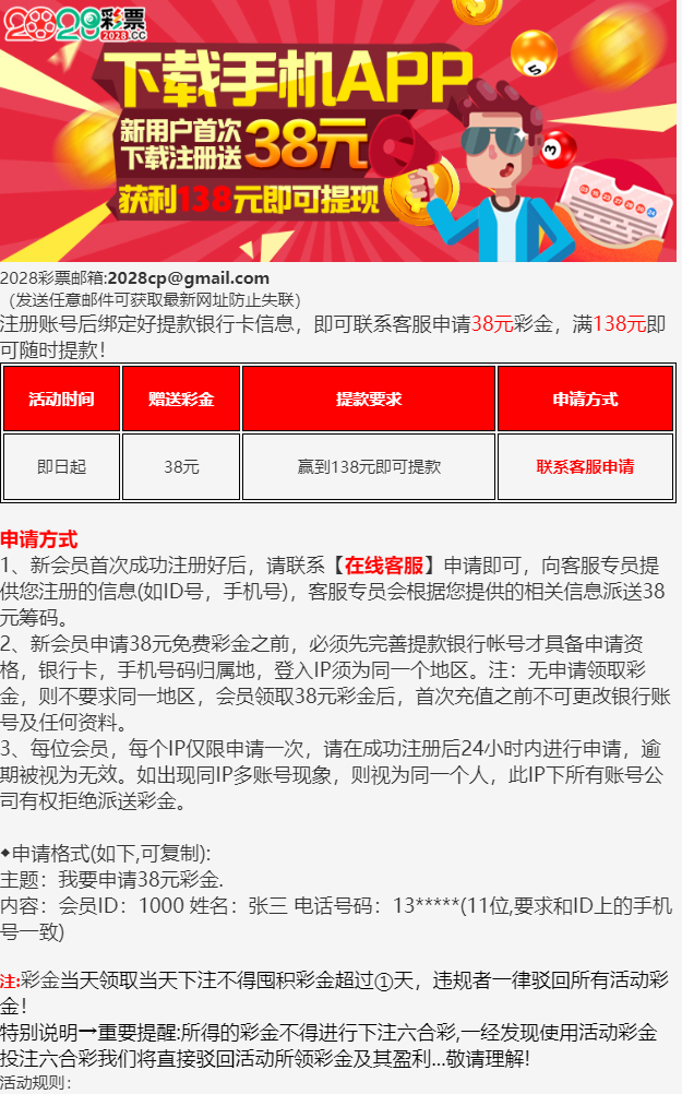 【免费彩金】2028彩票✅【送38】-彩金网