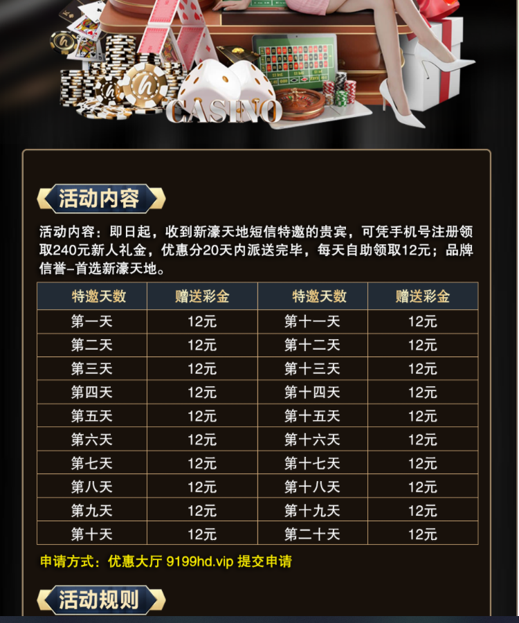 【碰瓷特邀】新濠天地9199❎【链接失效】-彩金网