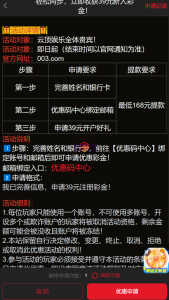 【免费彩金】云顶娱乐003✅【送39】-彩金网