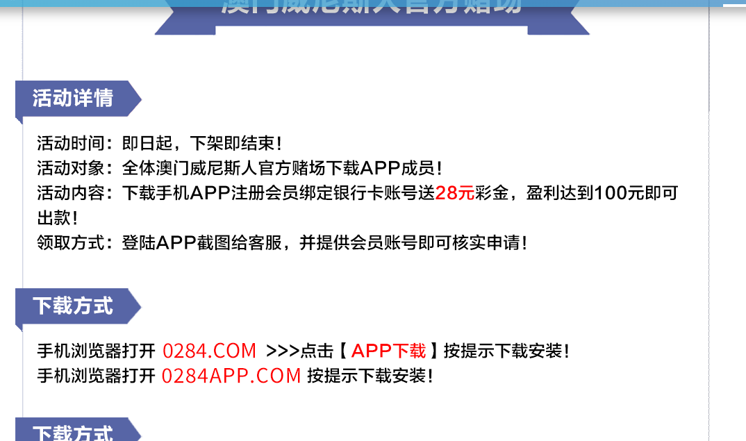 图片[2]彩金网-665689.com-白菜网-白菜社区-中国白菜网-高质量白菜网-白菜策略论坛-白菜论坛-注册送-撸菜之家-白菜网-白嫖彩金-白-mg试玩游戏-注册送88-免费试玩-白菜网送彩金平台-白菜网注册领取体验金大全app-开户送88元体验金网站-白菜社区-pg电子游戏官网官方网站-pg电子试玩入口【免费彩金+回馈】威尼斯人赌场0284❎【链接失效】彩金网-665689.com-白菜网-白菜社区-中国白菜网-高质量白菜网-白菜策略论坛-白菜论坛-注册送-撸菜之家-白菜网-白嫖彩金-白-mg试玩游戏-注册送88-免费试玩-白菜网送彩金平台-白菜网注册领取体验金大全app-开户送88元体验金网站-白菜社区-pg电子游戏官网官方网站-pg电子试玩入口彩金网665689.com-白菜论坛-白菜社区-免费彩金-白嫖网-高质量白菜网-收录全网白菜项目-彩金网社区