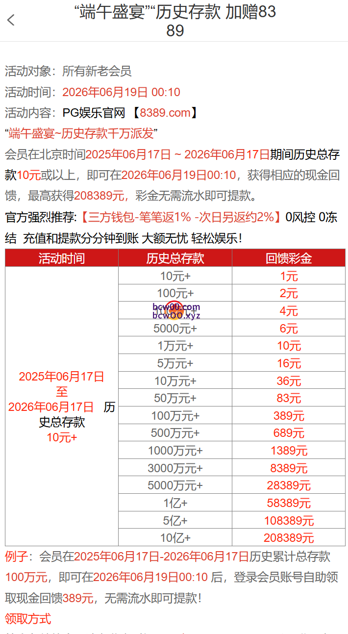 图片[2]彩金网-665689.com-白菜网-白菜社区-中国白菜网-高质量白菜网-白菜策略论坛-白菜论坛-注册送-撸菜之家-白菜网-白嫖彩金-白-mg试玩游戏-注册送88-免费试玩-白菜网送彩金平台-白菜网注册领取体验金大全app-开户送88元体验金网站-白菜社区-pg电子游戏官网官方网站-pg电子试玩入口【碰瓷特邀】PG娱乐8389✅【送18】彩金网-665689.com-白菜网-白菜社区-中国白菜网-高质量白菜网-白菜策略论坛-白菜论坛-注册送-撸菜之家-白菜网-白嫖彩金-白-mg试玩游戏-注册送88-免费试玩-白菜网送彩金平台-白菜网注册领取体验金大全app-开户送88元体验金网站-白菜社区-pg电子游戏官网官方网站-pg电子试玩入口彩金网665689.com-白菜论坛-白菜社区-免费彩金-白嫖网-高质量白菜网-收录全网白菜项目-彩金网社区