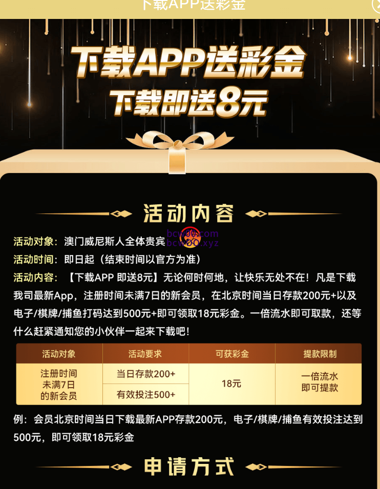【免费彩金】澳门威尼斯人8109✅【送8】-彩金网