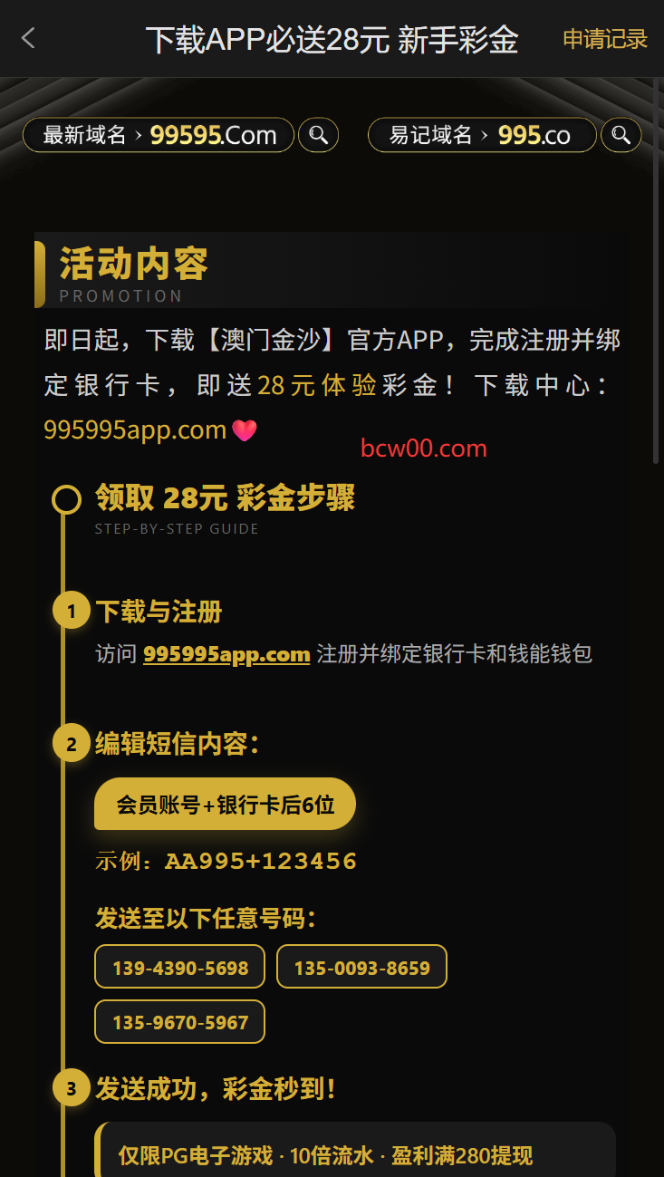 【免费彩金】澳门金沙995✅【送28】-彩金网