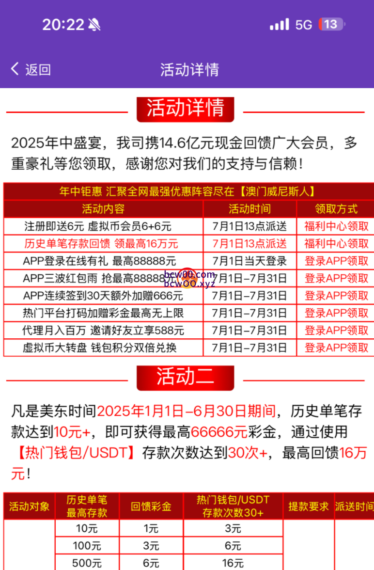 图片[2]彩金网-665689.com-白菜网-白菜社区-中国白菜网-高质量白菜网-白菜策略论坛-白菜论坛-注册送-撸菜之家-白菜网-白嫖彩金-白-mg试玩游戏-注册送88-免费试玩-白菜网送彩金平台-白菜网注册领取体验金大全app-开户送88元体验金网站-白菜社区-pg电子游戏官网官方网站-pg电子试玩入口【回馈彩金】澳门威尼斯人1488✅【送6-12】彩金网-665689.com-白菜网-白菜社区-中国白菜网-高质量白菜网-白菜策略论坛-白菜论坛-注册送-撸菜之家-白菜网-白嫖彩金-白-mg试玩游戏-注册送88-免费试玩-白菜网送彩金平台-白菜网注册领取体验金大全app-开户送88元体验金网站-白菜社区-pg电子游戏官网官方网站-pg电子试玩入口彩金网665689.com-白菜论坛-白菜社区-免费彩金-白嫖网-高质量白菜网-收录全网白菜项目-彩金网社区