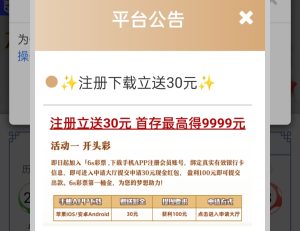 【免费彩金】6S彩票❎【链接失效】-彩金网