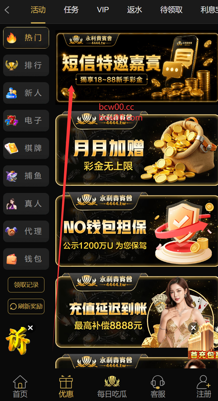 【碰瓷特邀】永利贵宾会4444✅【送18-88】-彩金网