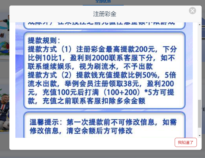 【免费彩金】天顺体育❎【链接失效】-彩金网