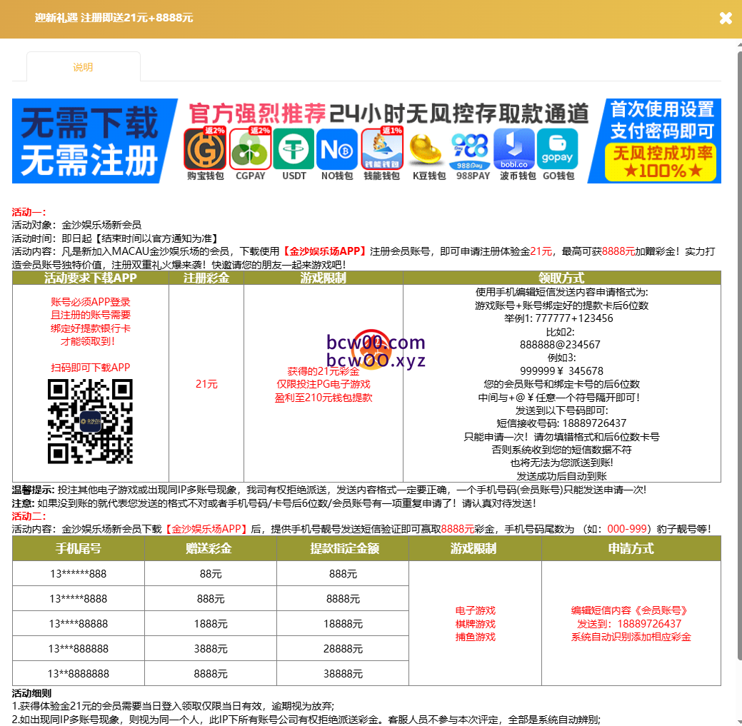 【免费彩金】金沙娱乐场5401✅【送21】-彩金网